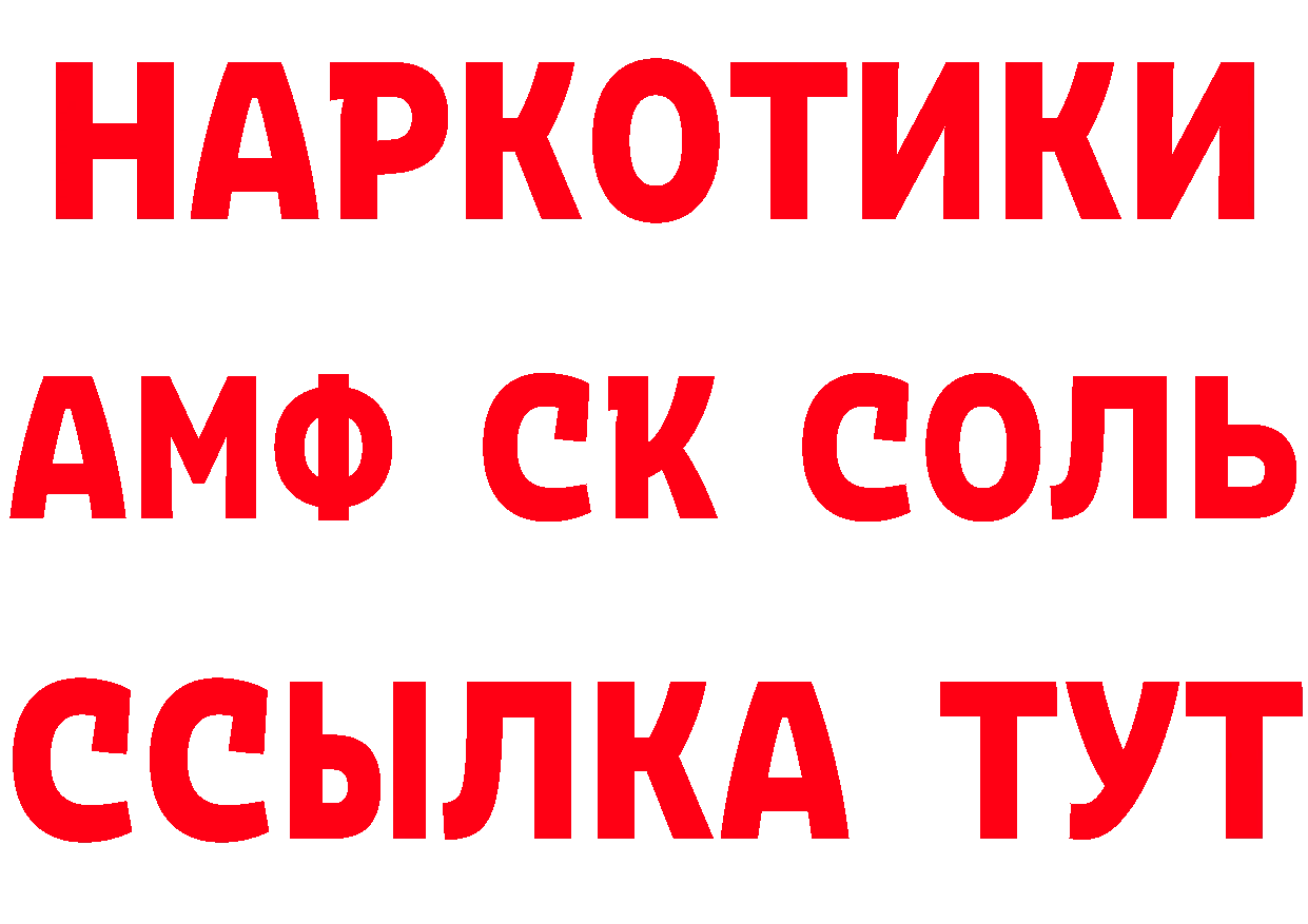 Бутират бутик рабочий сайт это блэк спрут Черногорск